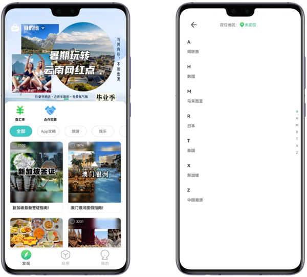 出境易官方版免费下载_生活实用_第3张_99下载站 出境易官方版免费下载_https://www.99ziyuan.net_生活实用_第3张