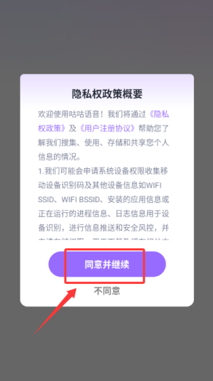 咕咕语音app下载安装官方正版_通讯社交_第1张_99下载站 咕咕语音app下载安装官方正版_https://www.99ziyuan.net_通讯社交_第1张