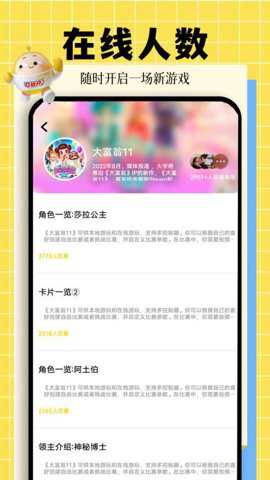 动物派对乐园下载_休闲益智_第1张_99下载站 动物派对乐园下载_https://www.99ziyuan.net_休闲益智_第1张