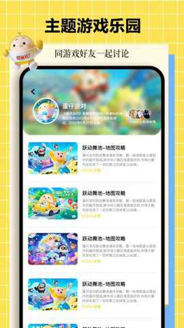 动物派对乐园下载_休闲益智_第3张_99下载站 动物派对乐园下载_https://www.99ziyuan.net_休闲益智_第3张