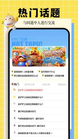 动物派对乐园下载_休闲益智_第2张_99下载站 动物派对乐园下载_https://www.99ziyuan.net_休闲益智_第2张