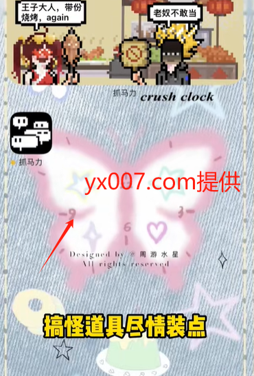抓马力下载_https://www.99ziyuan.net_休闲益智_第3张