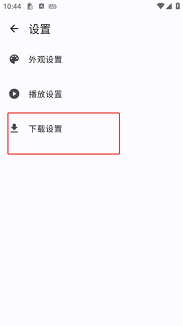 繁花影视TV盒子下载_https://www.99ziyuan.net_影视播放_第5张