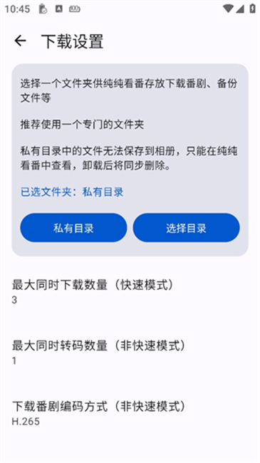 繁花影视TV盒子下载_https://www.99ziyuan.net_影视播放_第6张