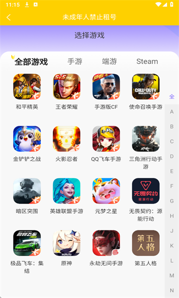 乐游租号下载_生活实用_第3张_99下载站 乐游租号下载_https://www.99ziyuan.net_生活实用_第3张