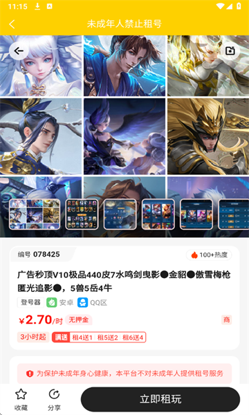 乐游租号下载_生活实用_第5张_99下载站 乐游租号下载_https://www.99ziyuan.net_生活实用_第5张