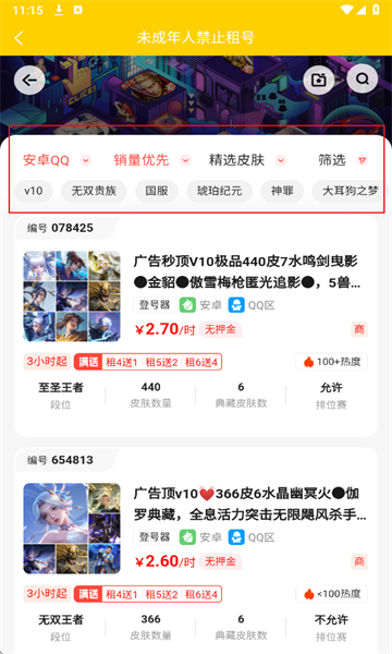 乐游租号下载_生活实用_第4张_99下载站 乐游租号下载_https://www.99ziyuan.net_生活实用_第4张