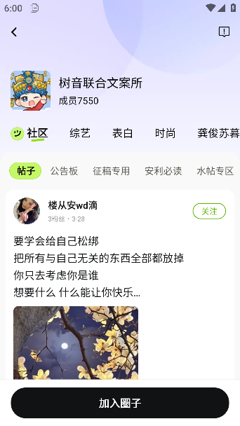 次遇下载_通讯社交_第3张_99下载站 次遇下载_https://www.99ziyuan.net_通讯社交_第3张