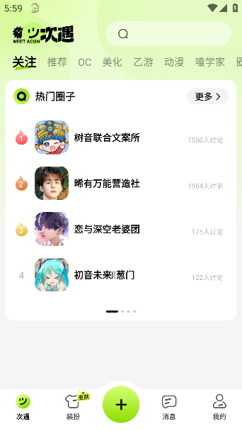 次遇下载_通讯社交_第2张_99下载站 次遇下载_https://www.99ziyuan.net_通讯社交_第2张