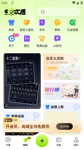 次遇下载_通讯社交_第5张_99下载站 次遇下载_https://www.99ziyuan.net_通讯社交_第5张