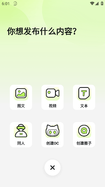 次遇下载_通讯社交_第6张_99下载站 次遇下载_https://www.99ziyuan.net_通讯社交_第6张