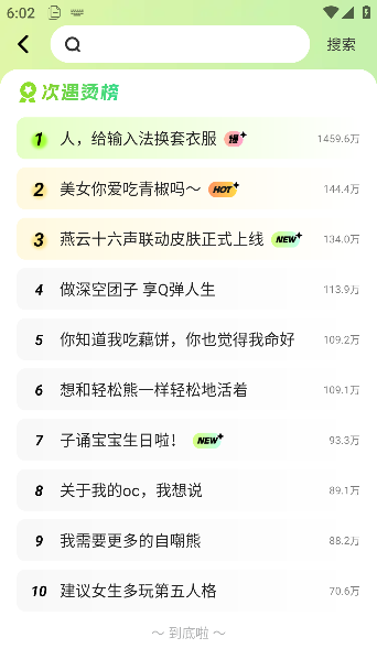 次遇下载_通讯社交_第7张_99下载站 次遇下载_https://www.99ziyuan.net_通讯社交_第7张