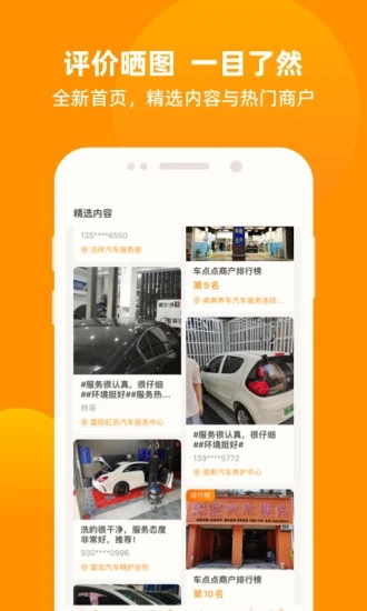 车点点官方下载_生活实用_第2张_99下载站 车点点官方下载_https://www.99ziyuan.net_生活实用_第2张