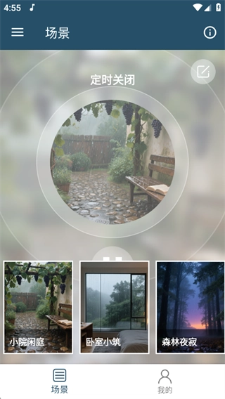 白噪音助眠宝下载_https://www.99ziyuan.net_系统工具_第1张