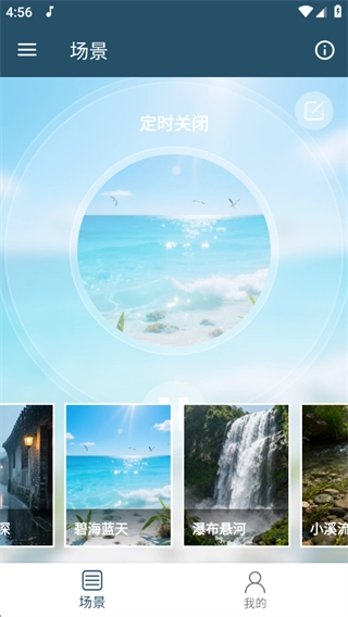 白噪音助眠宝下载_https://www.99ziyuan.net_系统工具_第2张