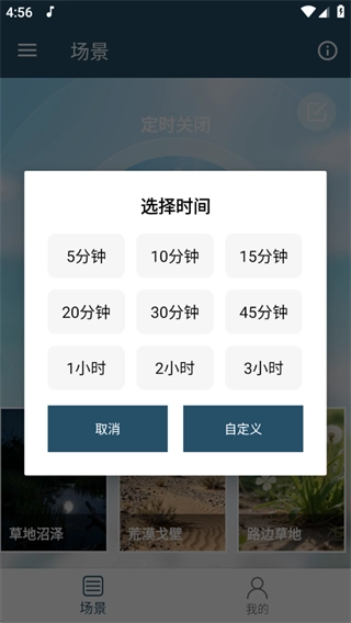 白噪音助眠宝下载_https://www.99ziyuan.net_系统工具_第4张