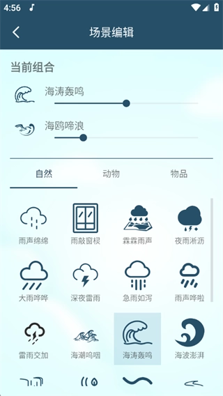 白噪音助眠宝下载_https://www.99ziyuan.net_系统工具_第3张