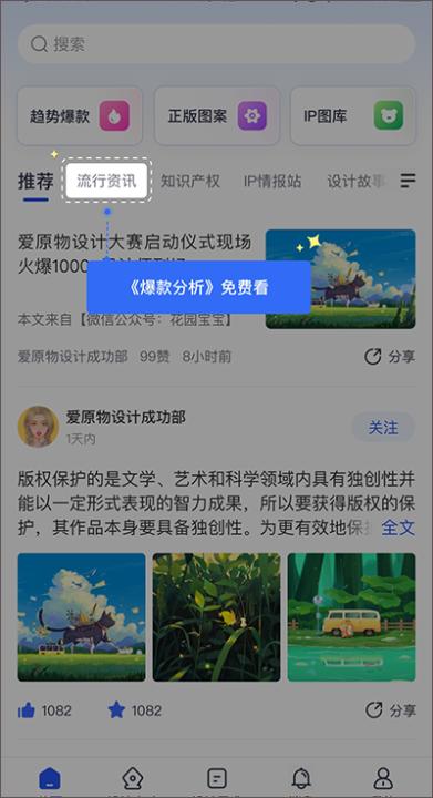 爱原物app下载_学习办公_第1张_99下载站 爱原物app下载_https://www.99ziyuan.net_学习办公_第1张