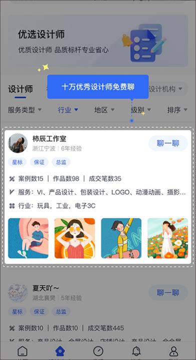 爱原物app下载_学习办公_第2张_99下载站 爱原物app下载_https://www.99ziyuan.net_学习办公_第2张