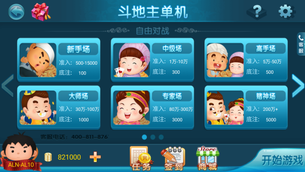 经典单机斗地主最新版_休闲益智_第1张_99下载站 经典单机斗地主最新版_https://www.99ziyuan.net_休闲益智_第1张