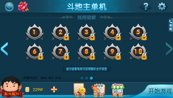 经典单机斗地主原版_休闲益智_第5张_99下载站 经典单机斗地主原版_https://www.99ziyuan.net_休闲益智_第5张