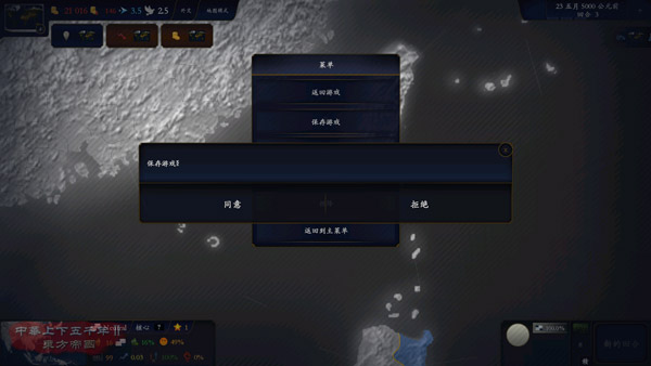中华上下五千年2隋唐五代晚霞仙子_https://www.99ziyuan.net_角色扮演_第7张