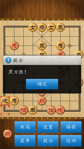 经典中国象棋手游_https://www.99ziyuan.net_休闲益智_第5张