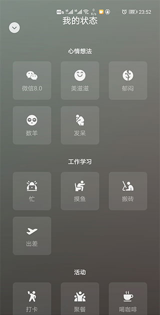 微信8.0版本官方版_生活实用_第1张_99下载站 微信8.0版本官方版_https://www.99ziyuan.net_生活实用_第1张