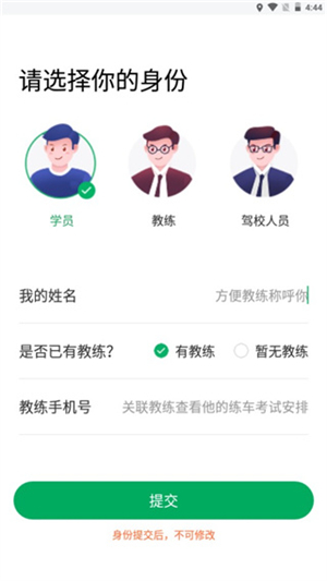 超级教练科目三模拟灯光_生活实用_第1张_99下载站 超级教练科目三模拟灯光_https://www.99ziyuan.net_生活实用_第1张