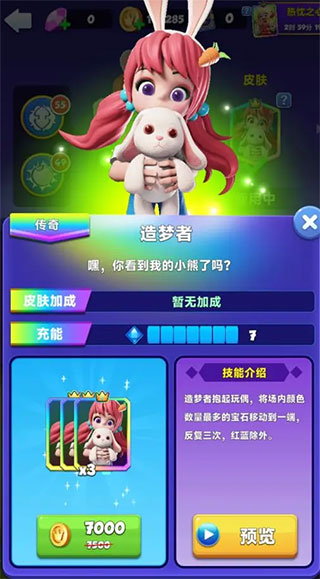 宝石大乱斗百度版_休闲益智_第6张_99下载站 宝石大乱斗百度版_https://www.99ziyuan.net_休闲益智_第6张