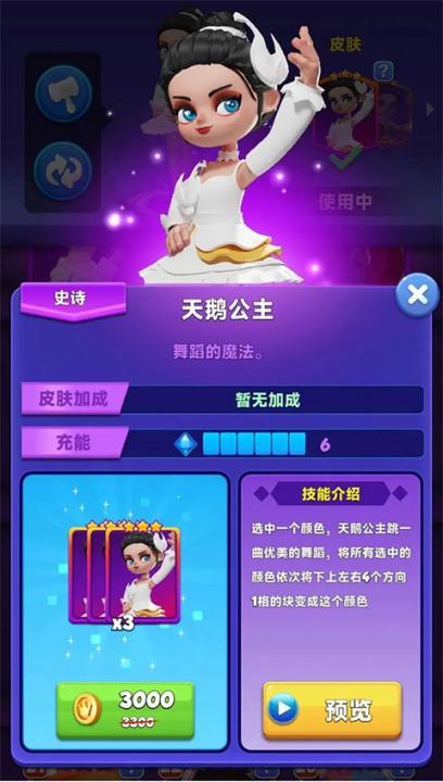 宝石大乱斗_https://www.99ziyuan.net_休闲益智_第3张