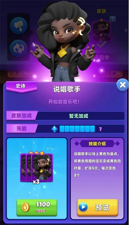 宝石大乱斗_https://www.99ziyuan.net_休闲益智_第4张