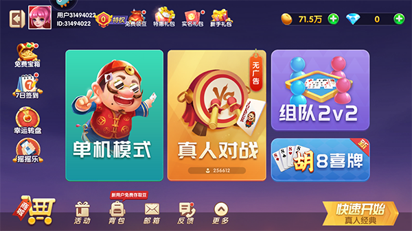 经典单机斗地主旧版本_https://www.99ziyuan.net_休闲益智_第7张