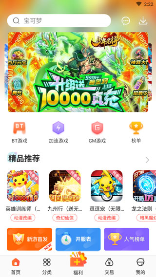 红果游戏盒app官方版_生活实用_第1张_99下载站 红果游戏盒app官方版_https://www.99ziyuan.net_生活实用_第1张