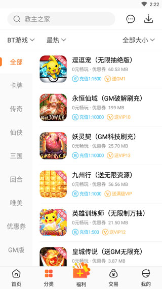 红果游戏盒app官方版_生活实用_第2张_99下载站 红果游戏盒app官方版_https://www.99ziyuan.net_生活实用_第2张