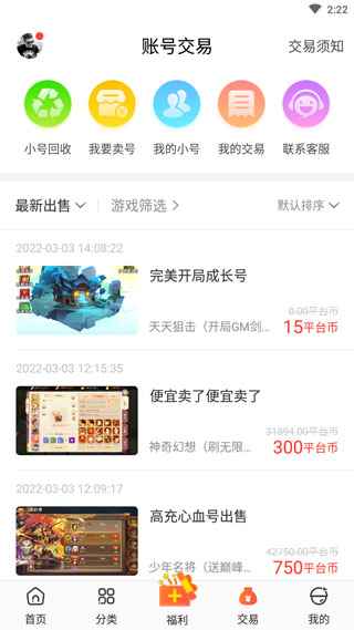 红果游戏盒app官方版_生活实用_第4张_99下载站 红果游戏盒app官方版_https://www.99ziyuan.net_生活实用_第4张