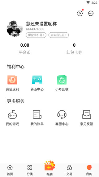 红果游戏盒app官方版_生活实用_第5张_99下载站 红果游戏盒app官方版_https://www.99ziyuan.net_生活实用_第5张