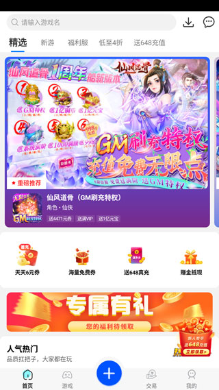 万能游戏盒_生活实用_第1张_99下载站 万能游戏盒_https://www.99ziyuan.net_生活实用_第1张