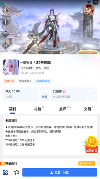 万能游戏盒_生活实用_第3张_99下载站 万能游戏盒_https://www.99ziyuan.net_生活实用_第3张