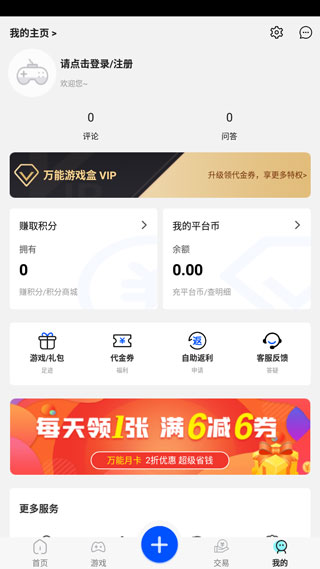 万能游戏盒_生活实用_第5张_99下载站 万能游戏盒_https://www.99ziyuan.net_生活实用_第5张