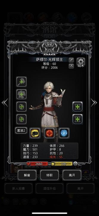 地下城堡2应用宝版本_角色扮演_第4张_99下载站 地下城堡2应用宝版本_https://www.99ziyuan.net_角色扮演_第4张