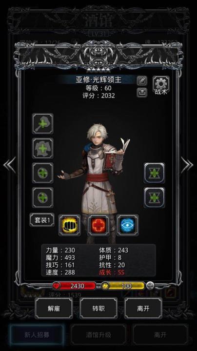 地下城堡2应用宝版本_角色扮演_第5张_99下载站 地下城堡2应用宝版本_https://www.99ziyuan.net_角色扮演_第5张