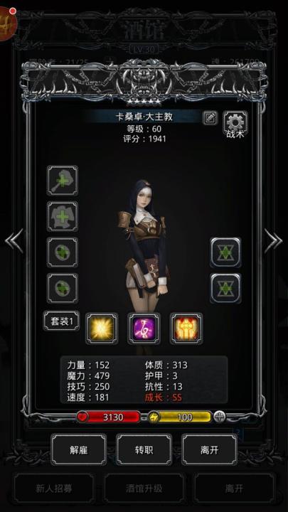 地下城堡2应用宝版本_角色扮演_第6张_99下载站 地下城堡2应用宝版本_https://www.99ziyuan.net_角色扮演_第6张
