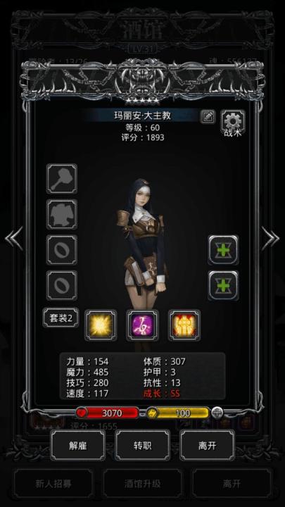 地下城堡2应用宝版本_角色扮演_第7张_99下载站 地下城堡2应用宝版本_https://www.99ziyuan.net_角色扮演_第7张