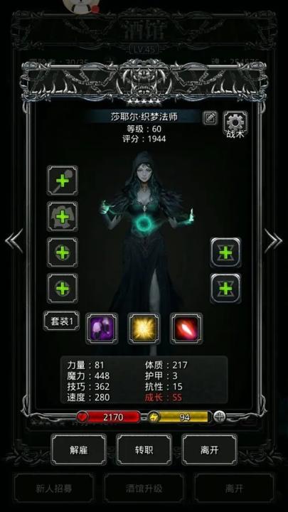 地下城堡2应用宝版本_角色扮演_第11张_99下载站 地下城堡2应用宝版本_https://www.99ziyuan.net_角色扮演_第11张