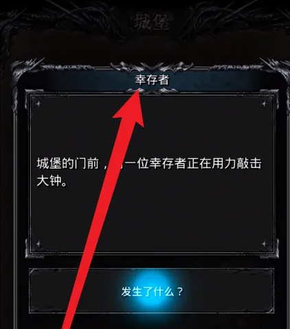 地下城堡2应用宝版本_角色扮演_第14张_99下载站 地下城堡2应用宝版本_https://www.99ziyuan.net_角色扮演_第14张