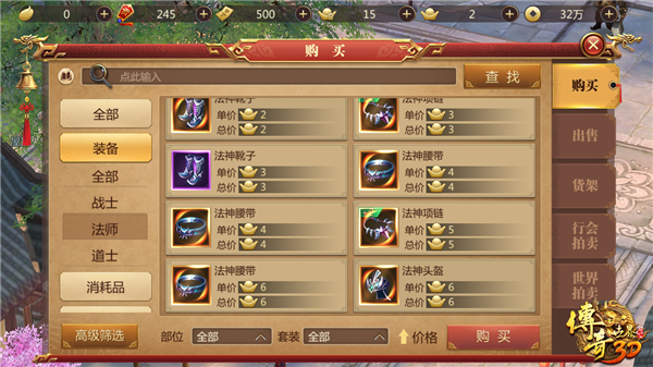 传奇世界3d手游_https://www.99ziyuan.net_角色扮演_第1张