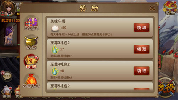 三国之刃3D版_角色扮演_第1张_99下载站 三国之刃3D版_https://www.99ziyuan.net_角色扮演_第1张