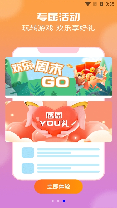 耀玩游戏_https://www.99ziyuan.net_生活实用_第2张