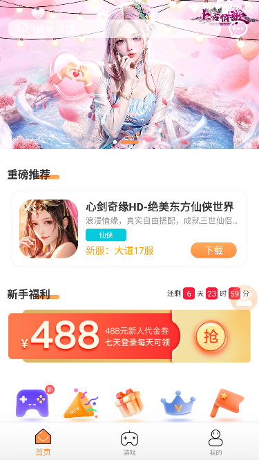 耀玩游戏_https://www.99ziyuan.net_生活实用_第3张